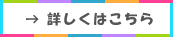 診療案内の詳細はこちら